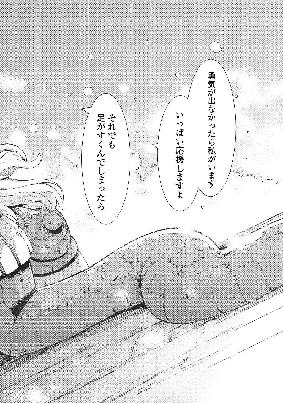 さようなら竜生、こんにちは人生 第72話 - Page 14