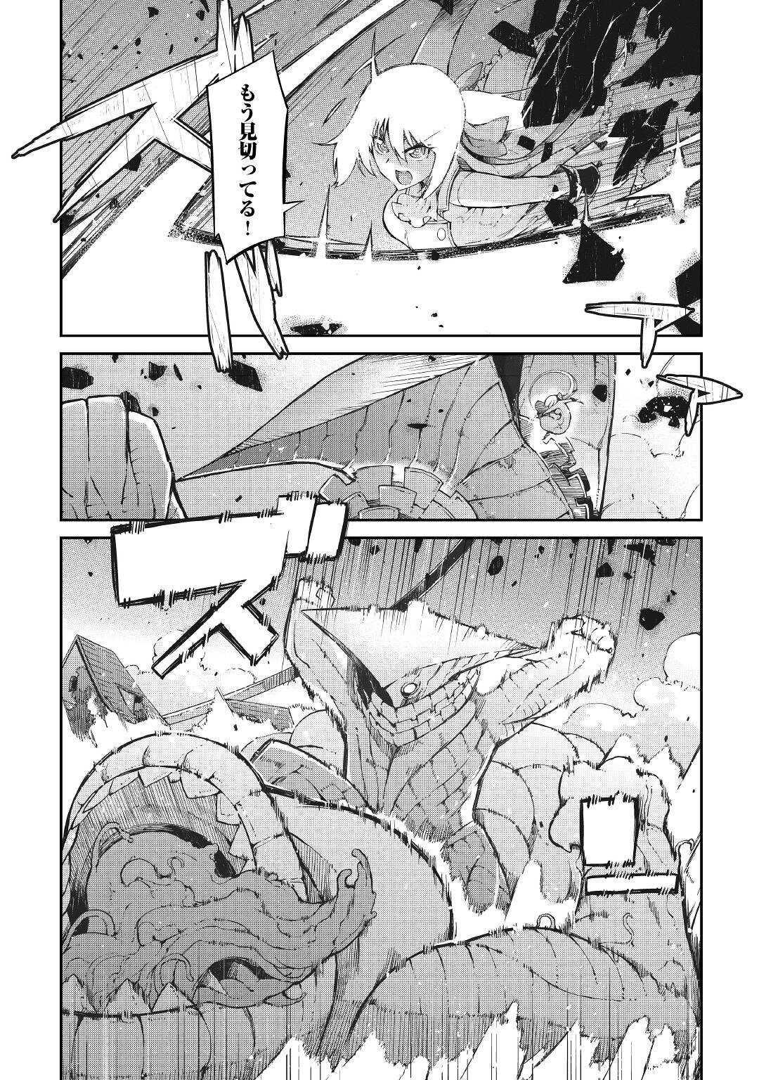 さようなら竜生、こんにちは人生 第74話 - Page 12