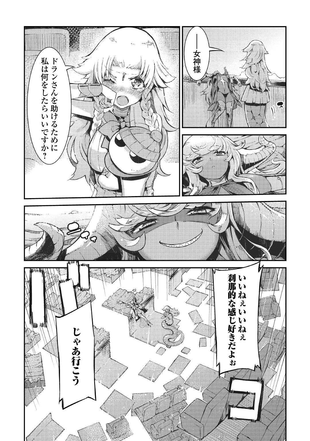 さようなら竜生、こんにちは人生 第75話 - Page 25