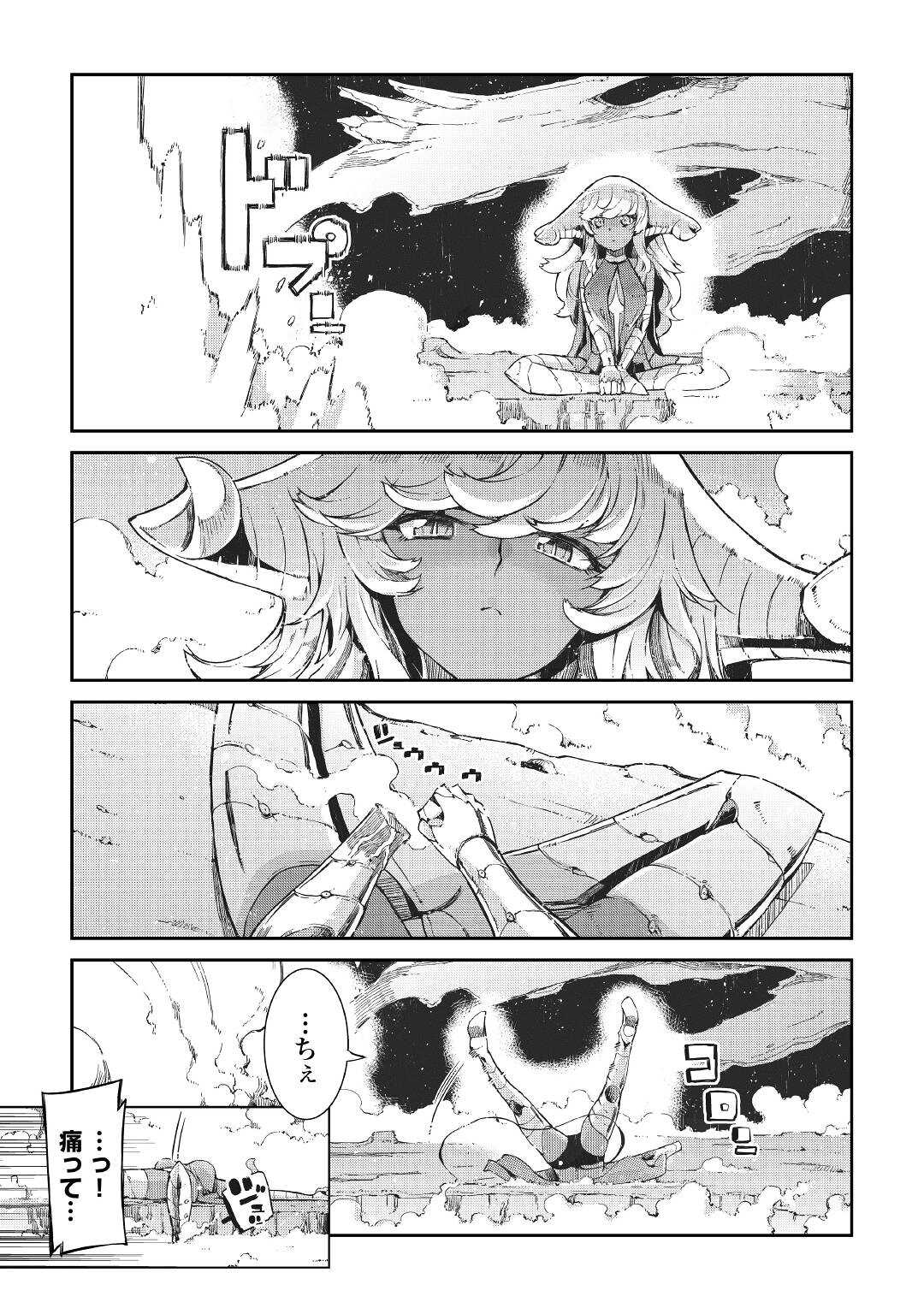 さようなら竜生、こんにちは人生 第75話 - Page 32