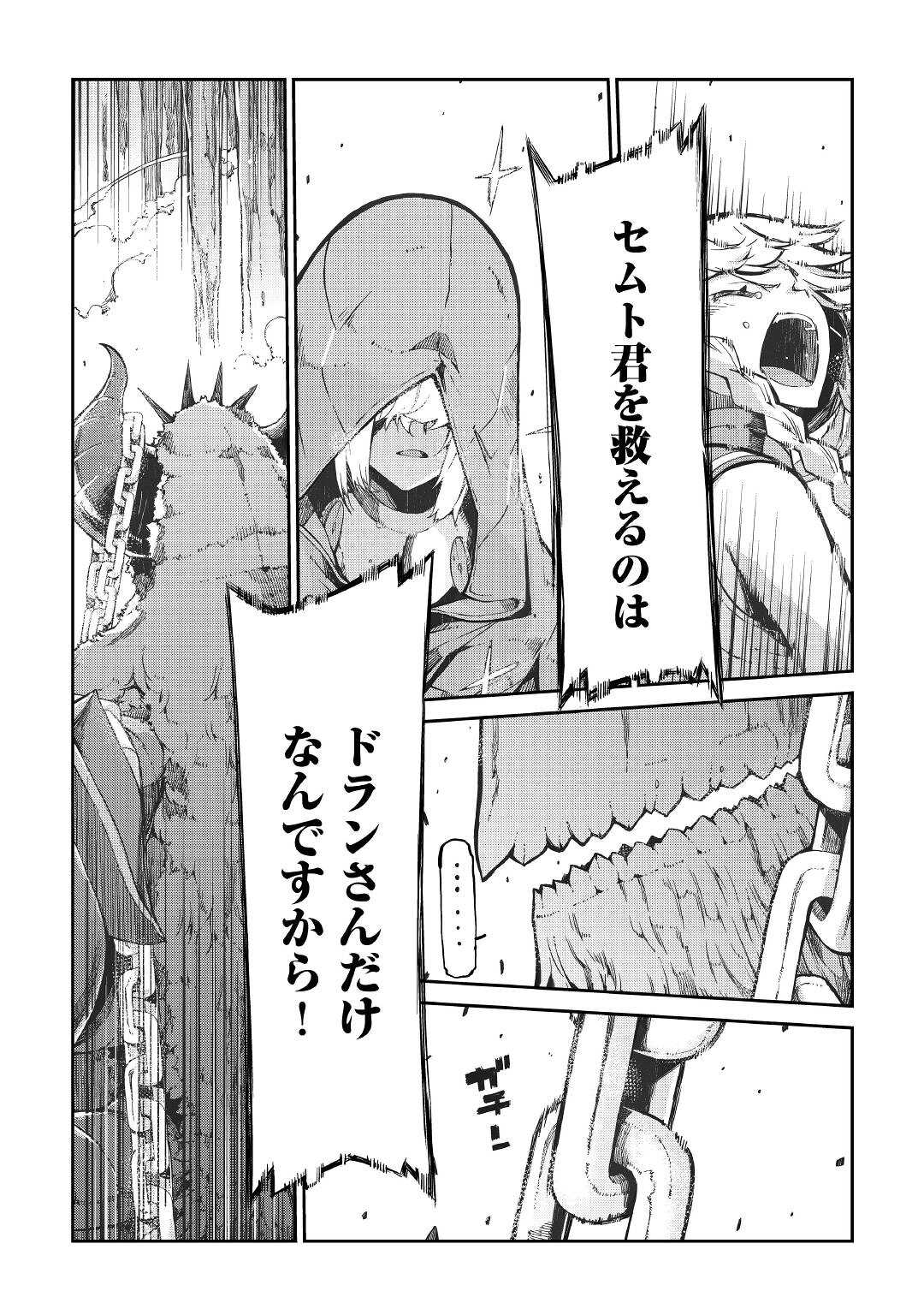 さようなら竜生、こんにちは人生 第76話 - Page 11