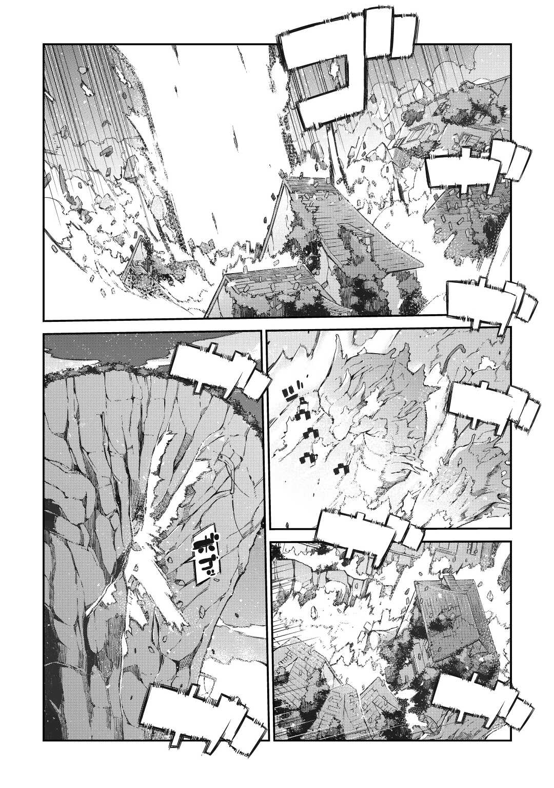 さようなら竜生、こんにちは人生 第77話 - Page 14