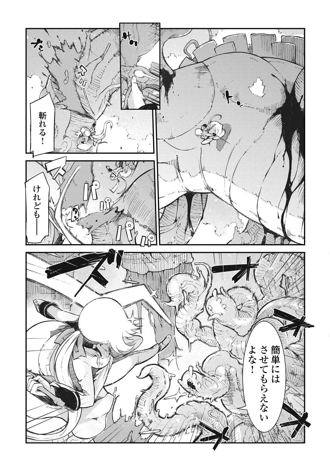 さようなら竜生、こんにちは人生 第77話 - Page 5