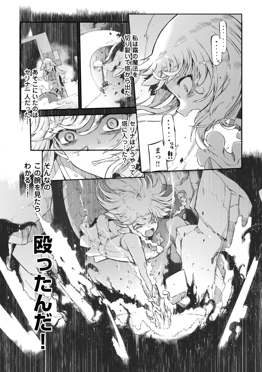 さようなら竜生、こんにちは人生 第78話 - Page 3