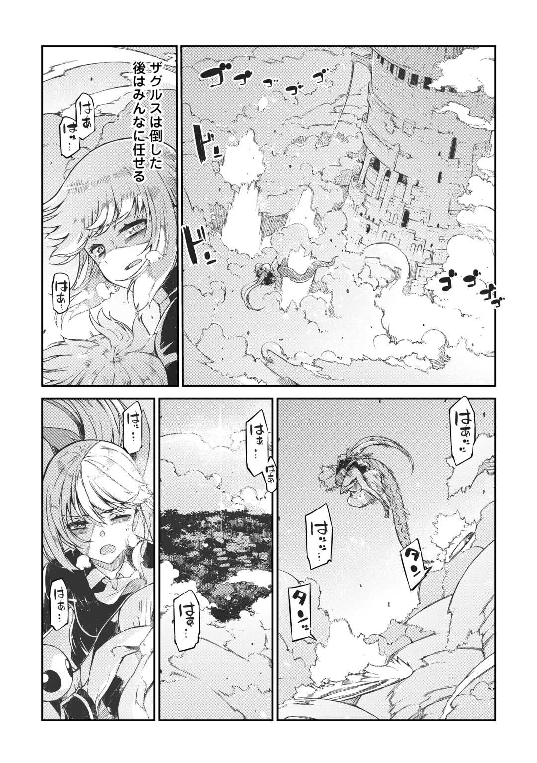 さようなら竜生、こんにちは人生 第78話 - Page 8