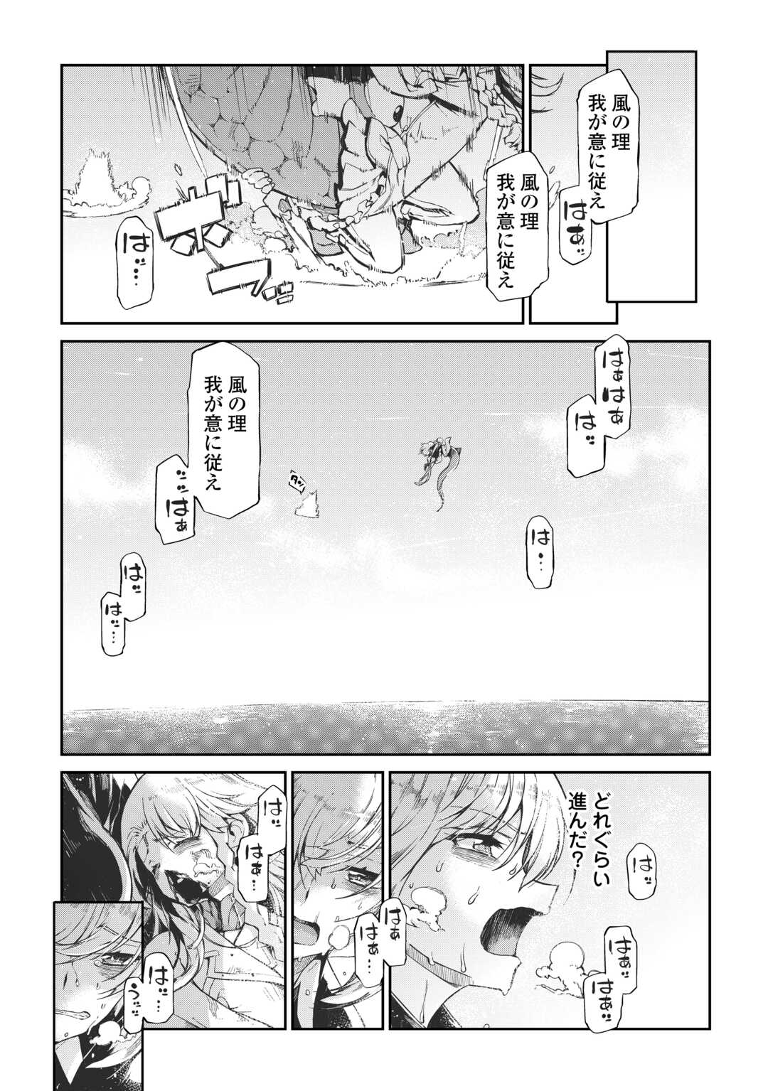 さようなら竜生、こんにちは人生 第78話 - Page 10