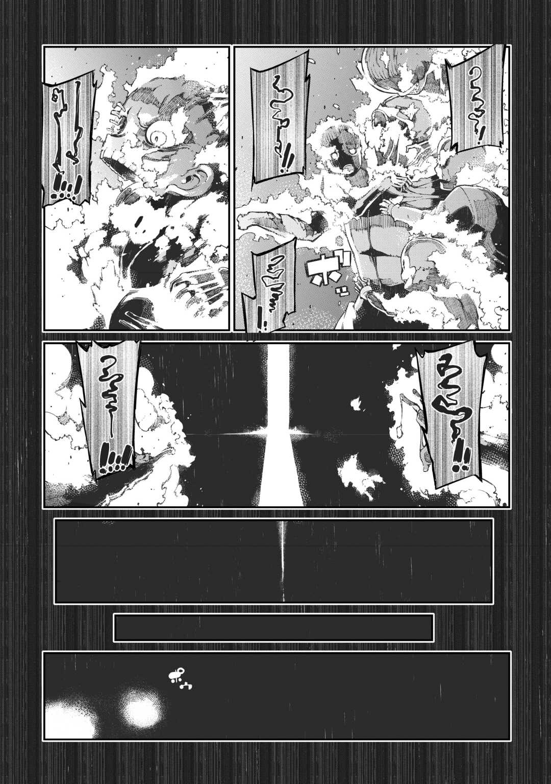 さようなら竜生、こんにちは人生 第80話 - Page 14