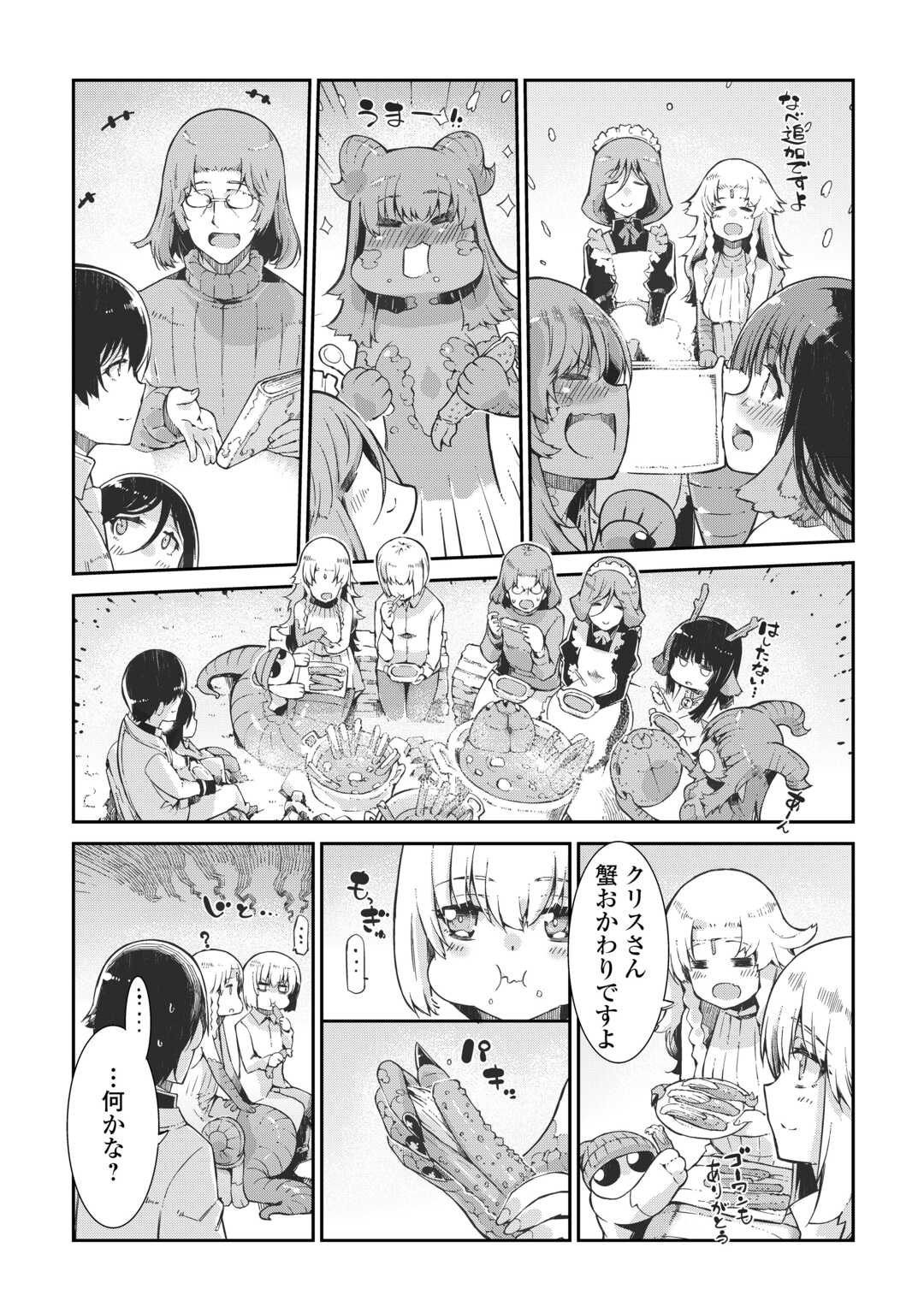 さようなら竜生、こんにちは人生 第82話 - Page 6