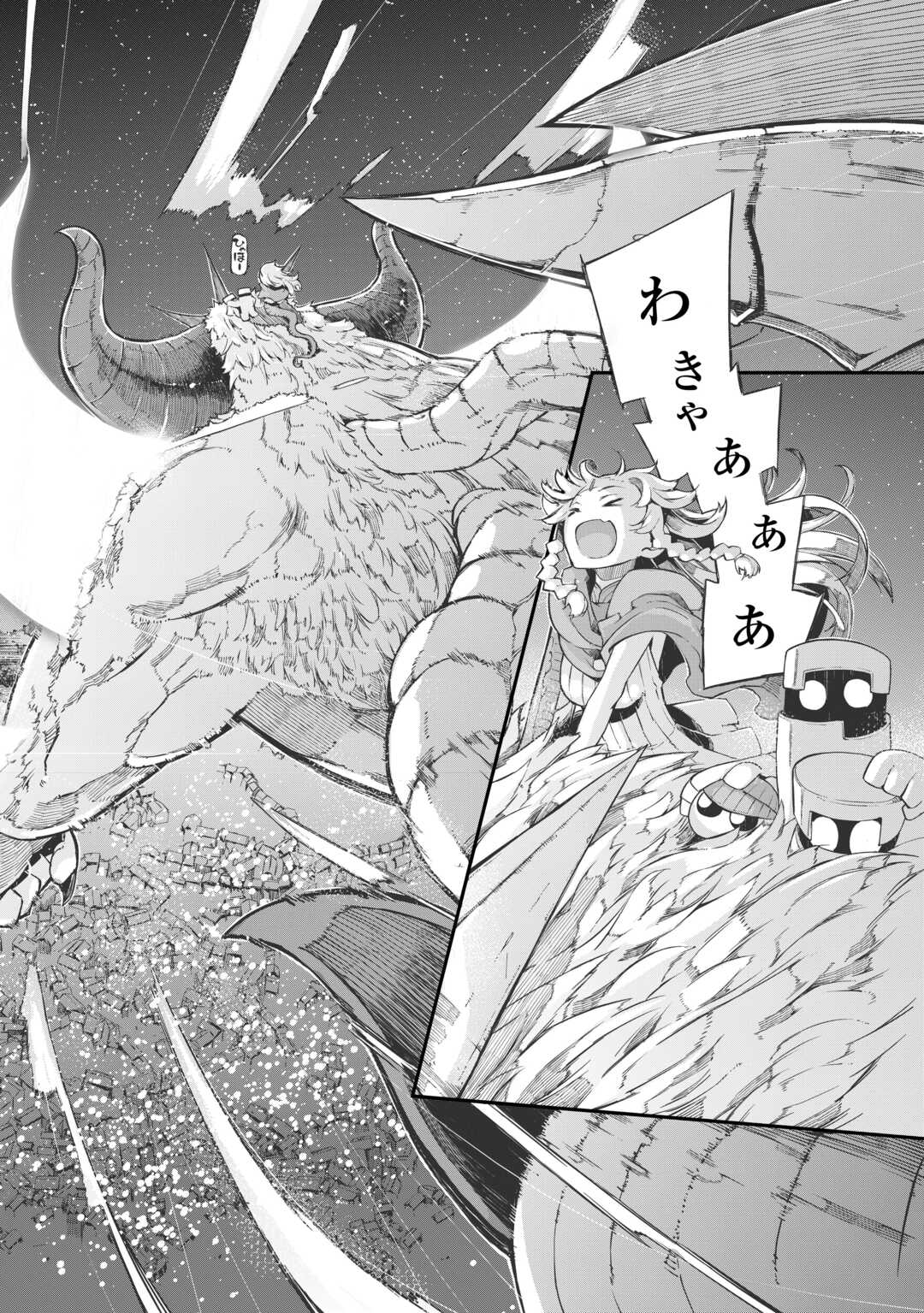 さようなら竜生、こんにちは人生 第83話 - Page 25