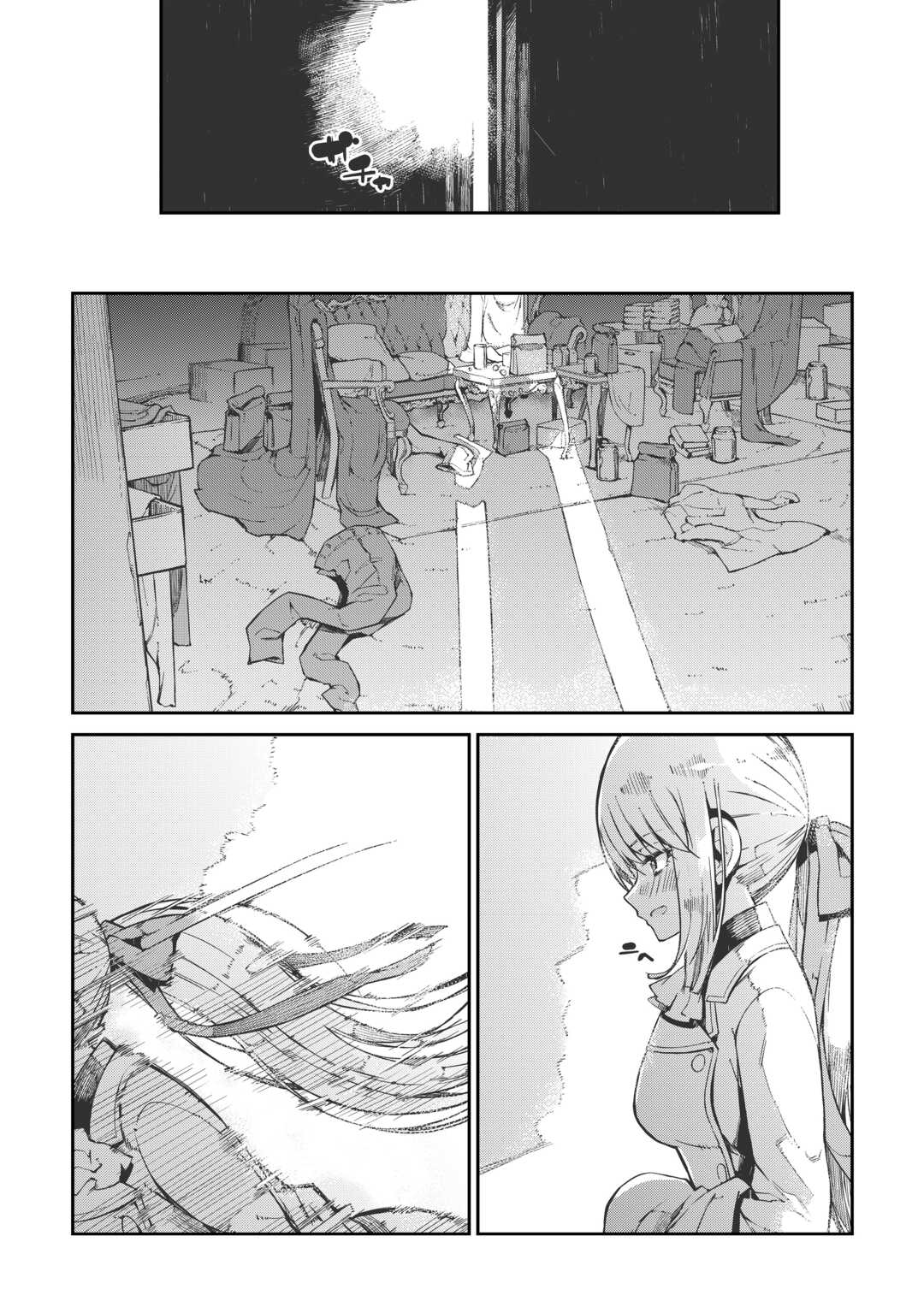 さようなら竜生、こんにちは人生 第83話 - Page 33