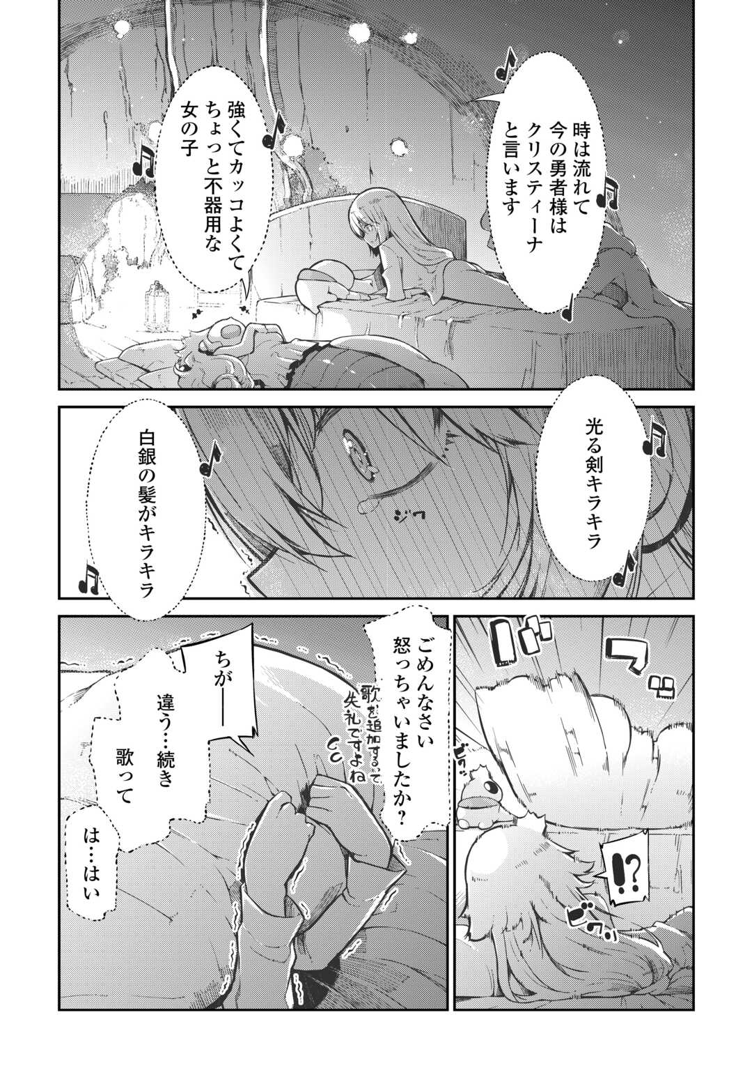 さようなら竜生、こんにちは人生 第83話 - Page 5