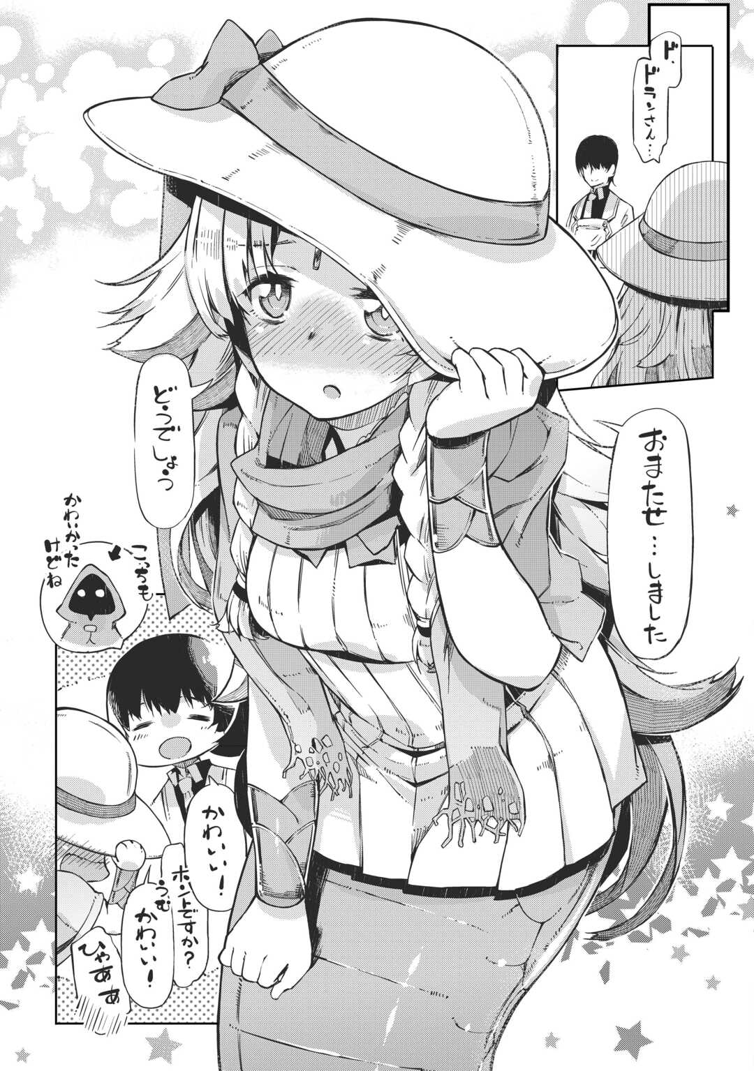 さようなら竜生、こんにちは人生 第87話 - Page 15