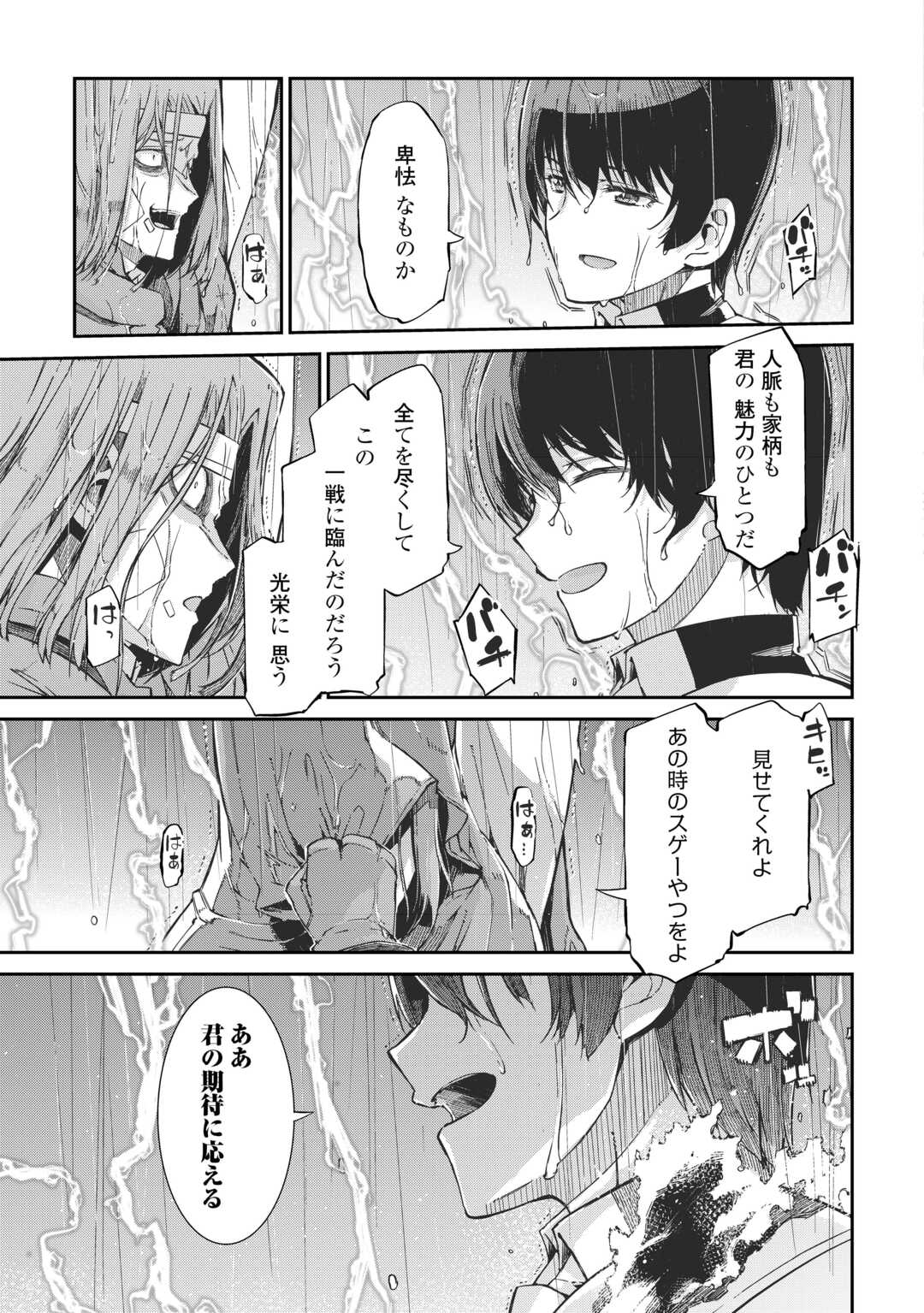 さようなら竜生、こんにちは人生 第88話 - Page 11