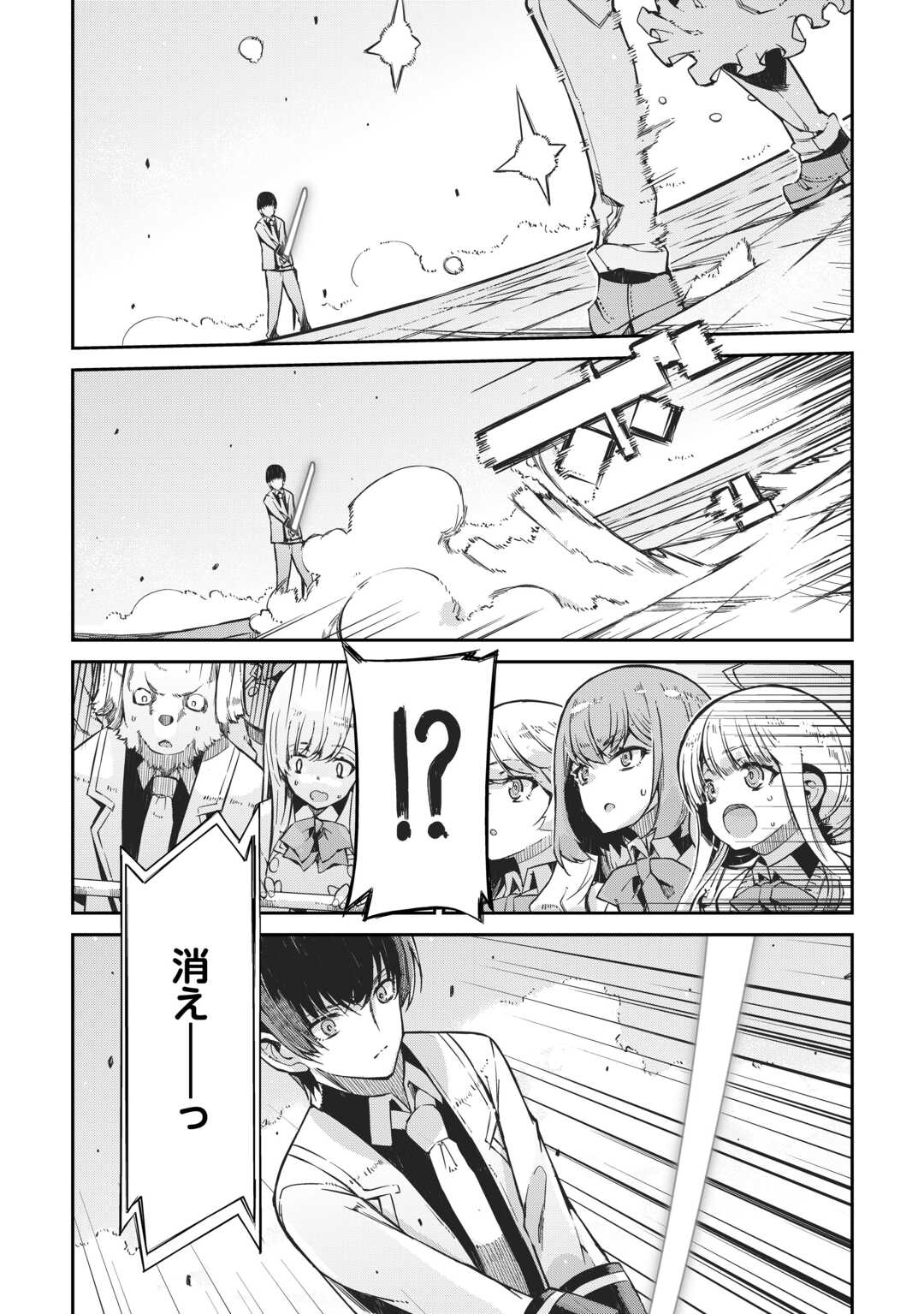 さようなら竜生、こんにちは人生 第91話 - Page 20