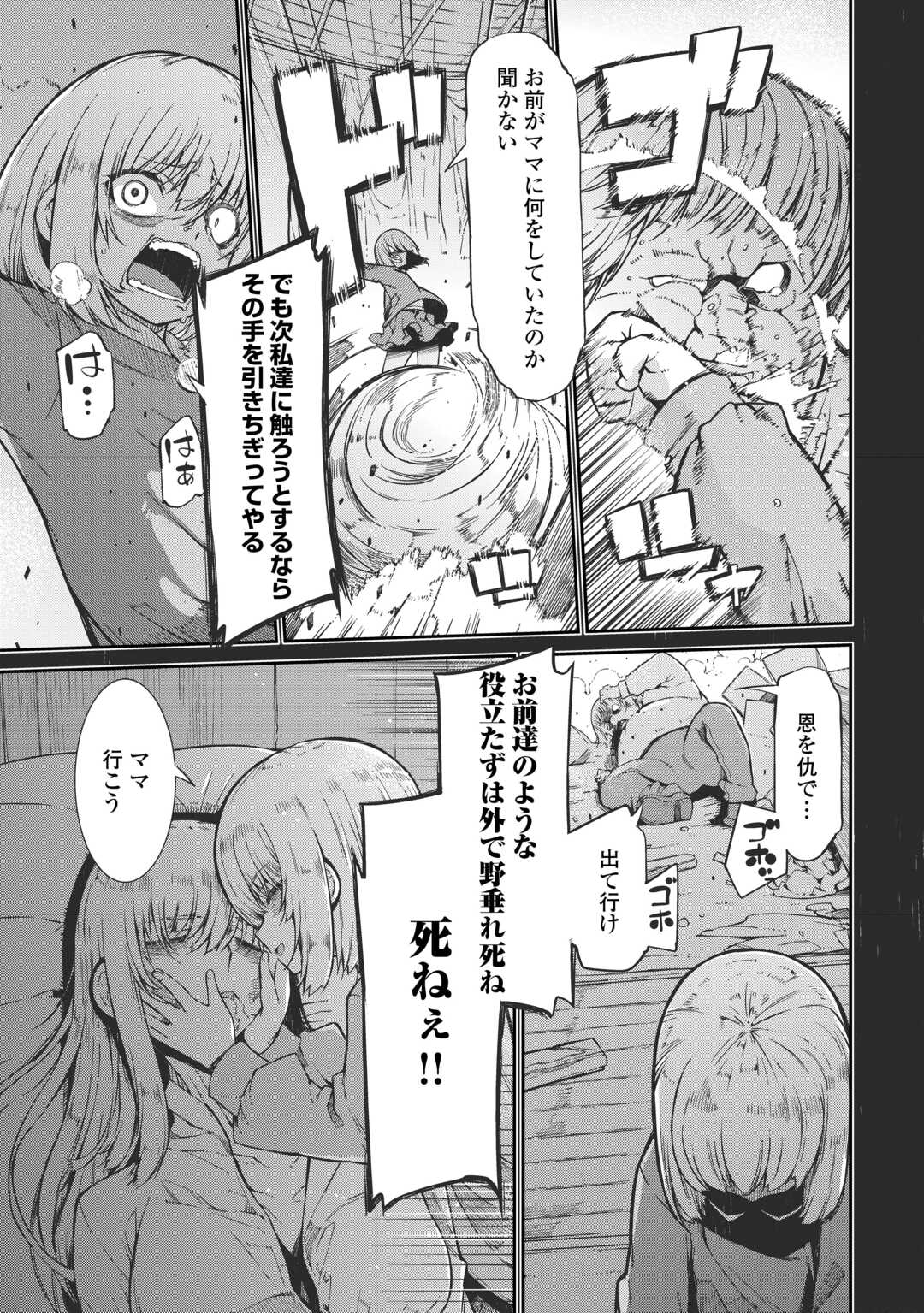 さようなら竜生、こんにちは人生 第92話 - Page 13