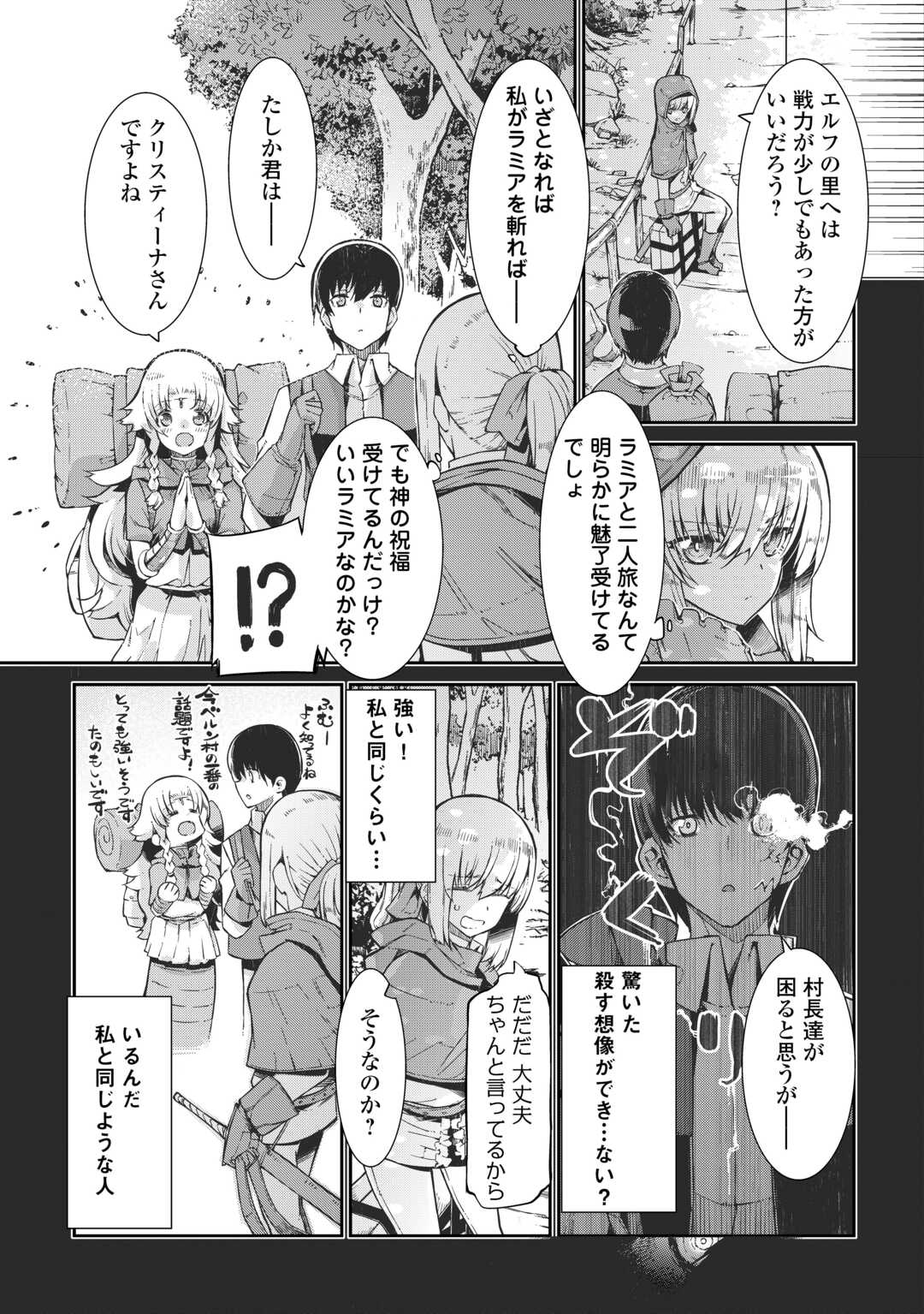 さようなら竜生、こんにちは人生 第92話 - Page 21