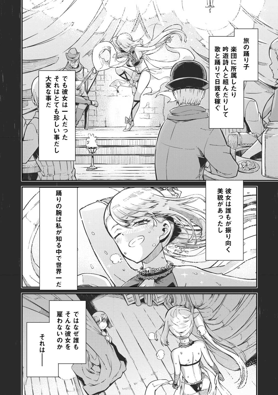 さようなら竜生、こんにちは人生 第92話 - Page 6