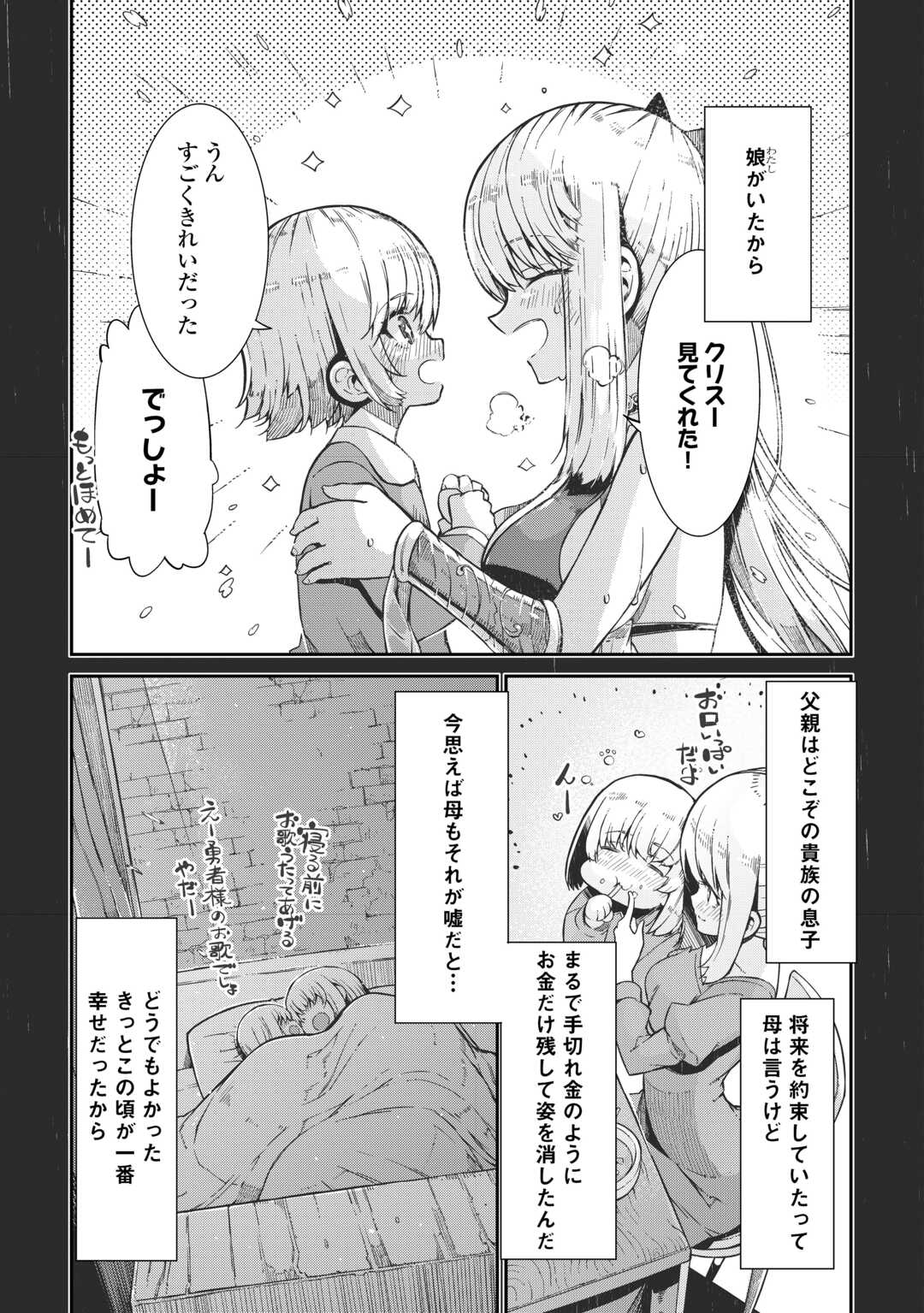 さようなら竜生、こんにちは人生 第92話 - Page 7