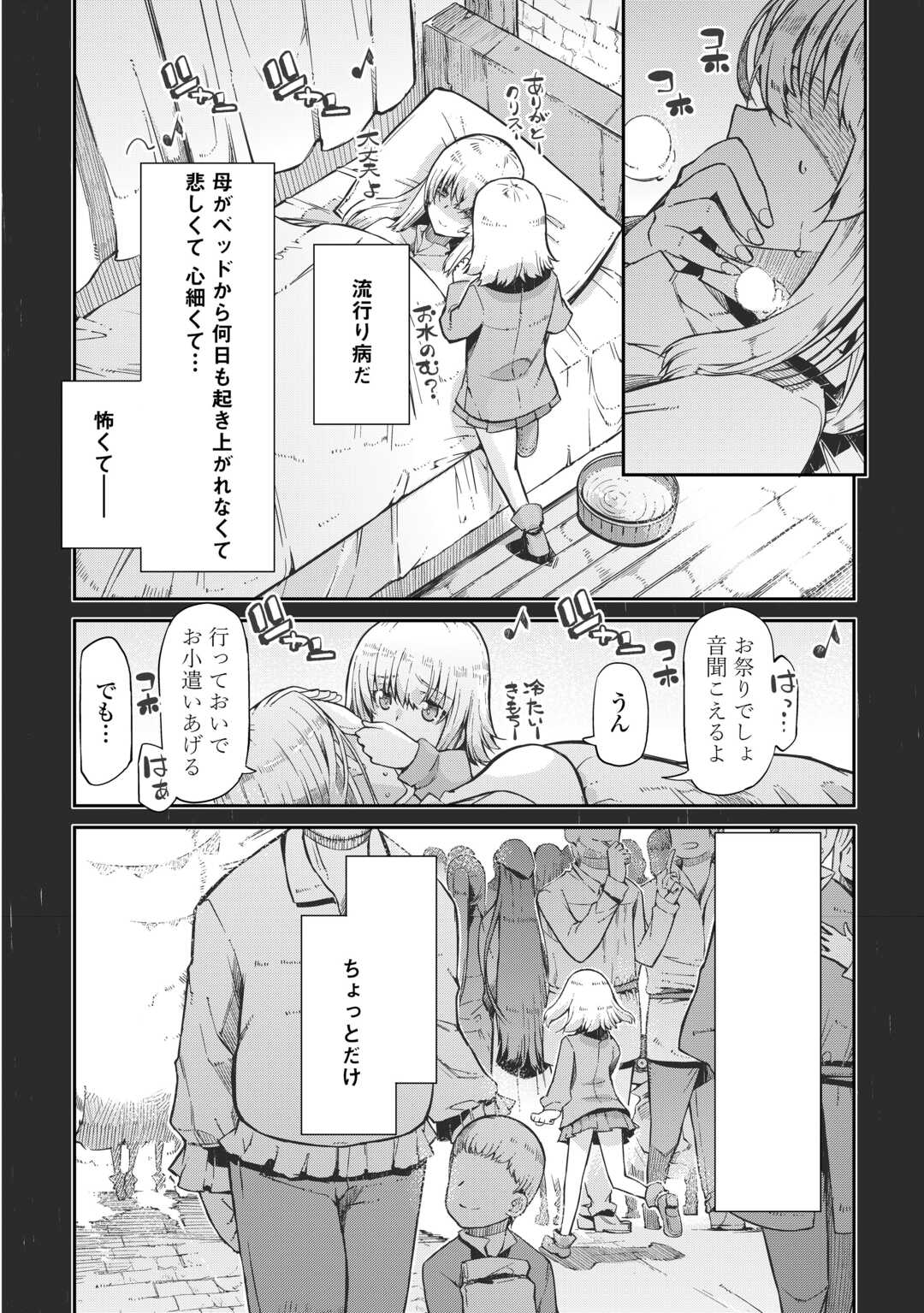 さようなら竜生、こんにちは人生 第92話 - Page 8