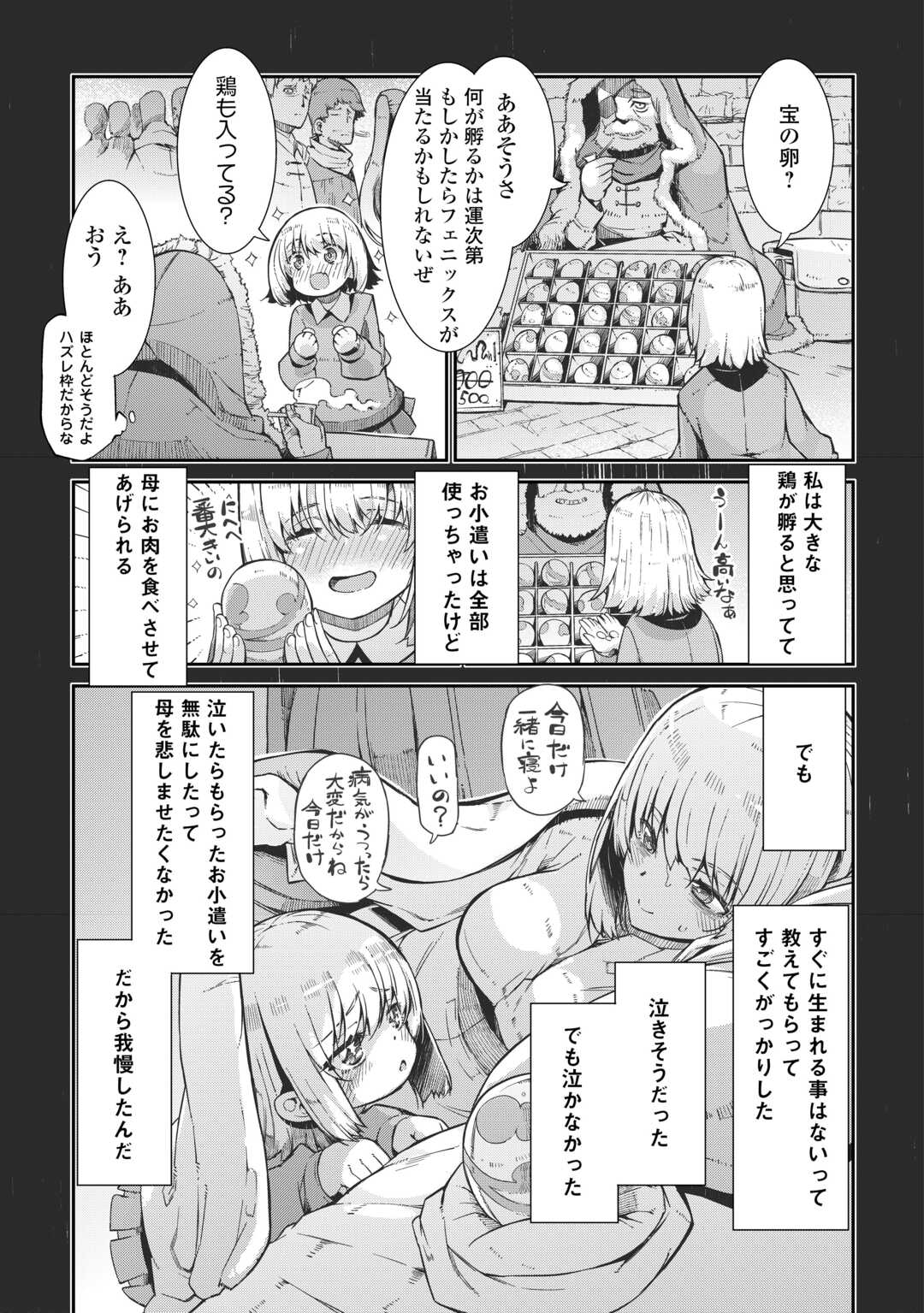 さようなら竜生、こんにちは人生 第92話 - Page 9