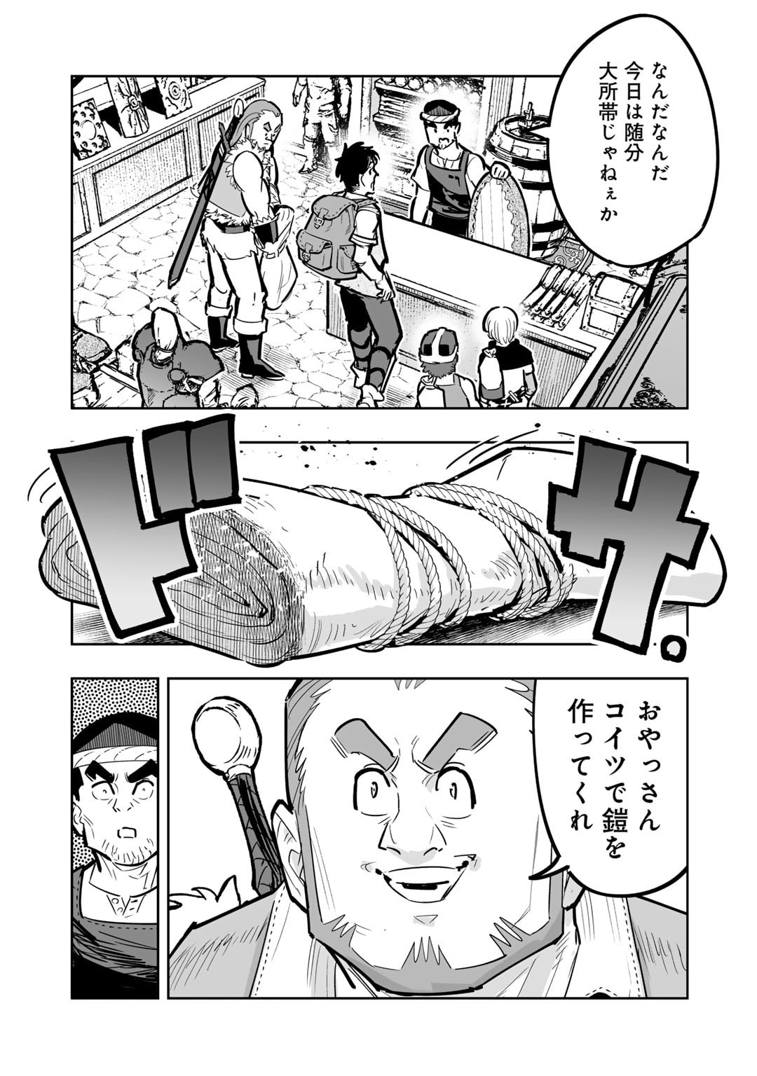 おっさん冒険者の異世界放浪記 若返りスキルで地道に生き延びる 第11話 - Page 17