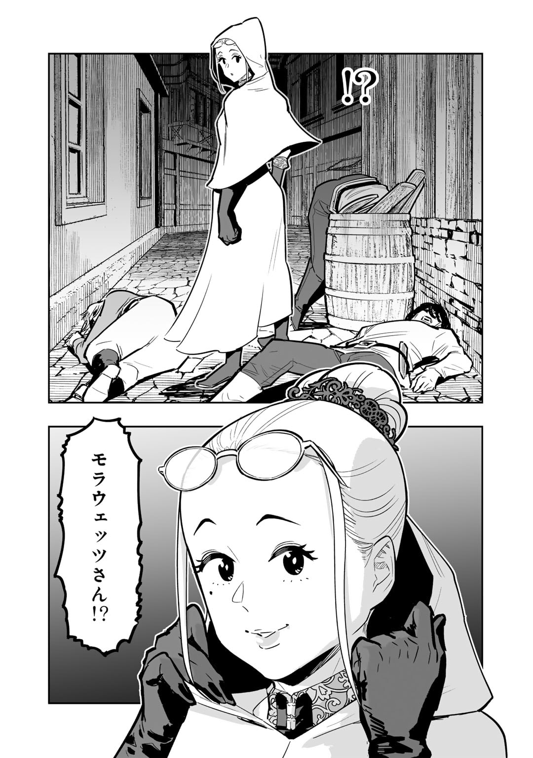 おっさん冒険者の異世界放浪記 若返りスキルで地道に生き延びる 第12話 - Page 10