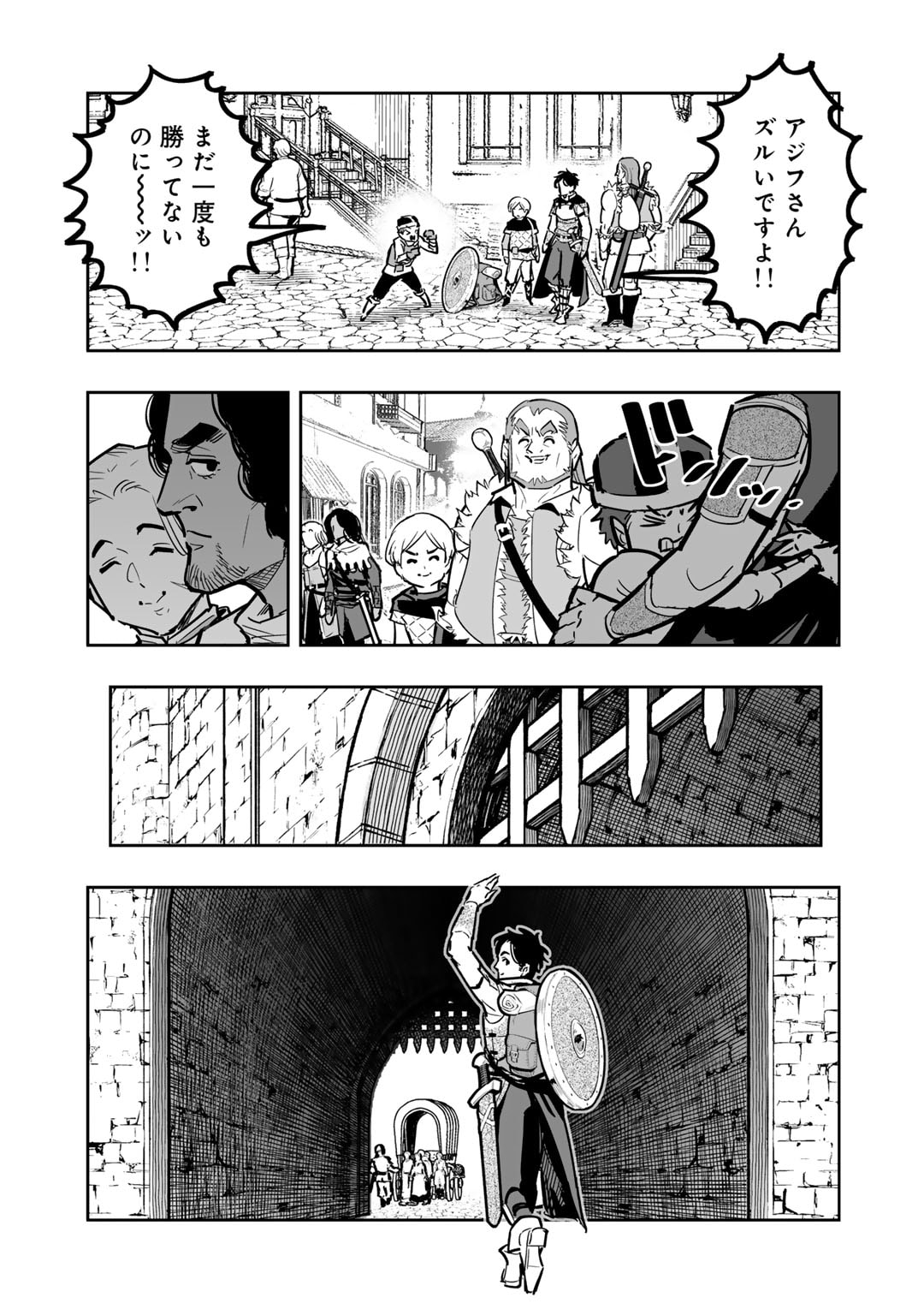 おっさん冒険者の異世界放浪記 若返りスキルで地道に生き延びる 第13話 - Page 7