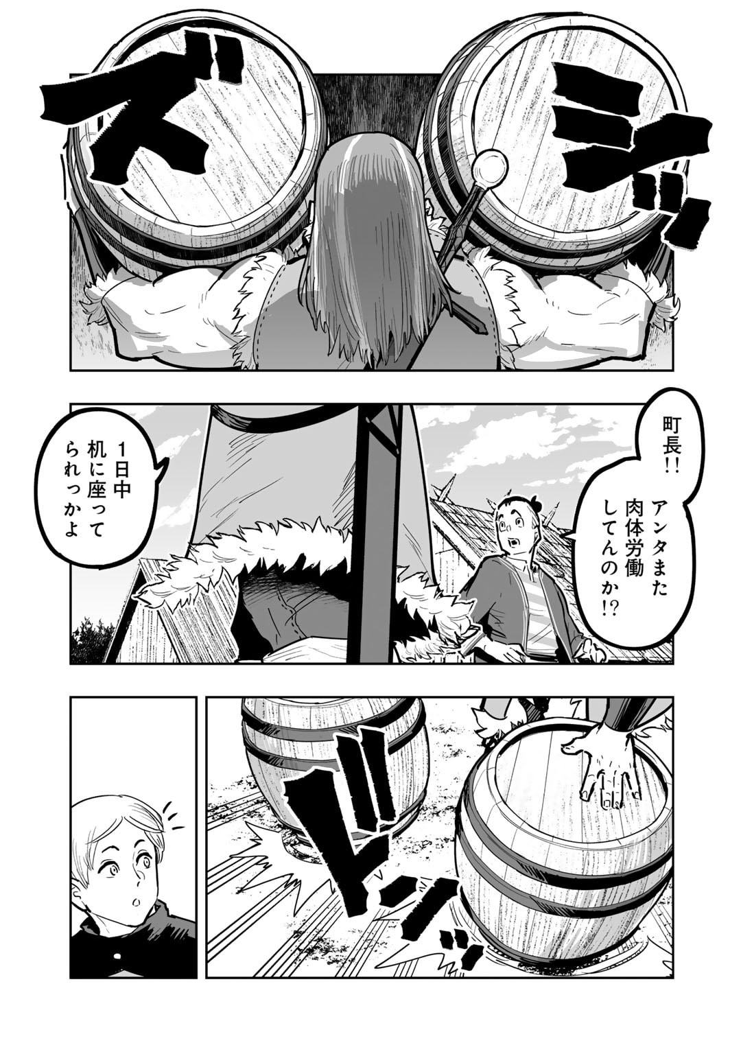 おっさん冒険者の異世界放浪記 若返りスキルで地道に生き延びる 第18話 - Page 3