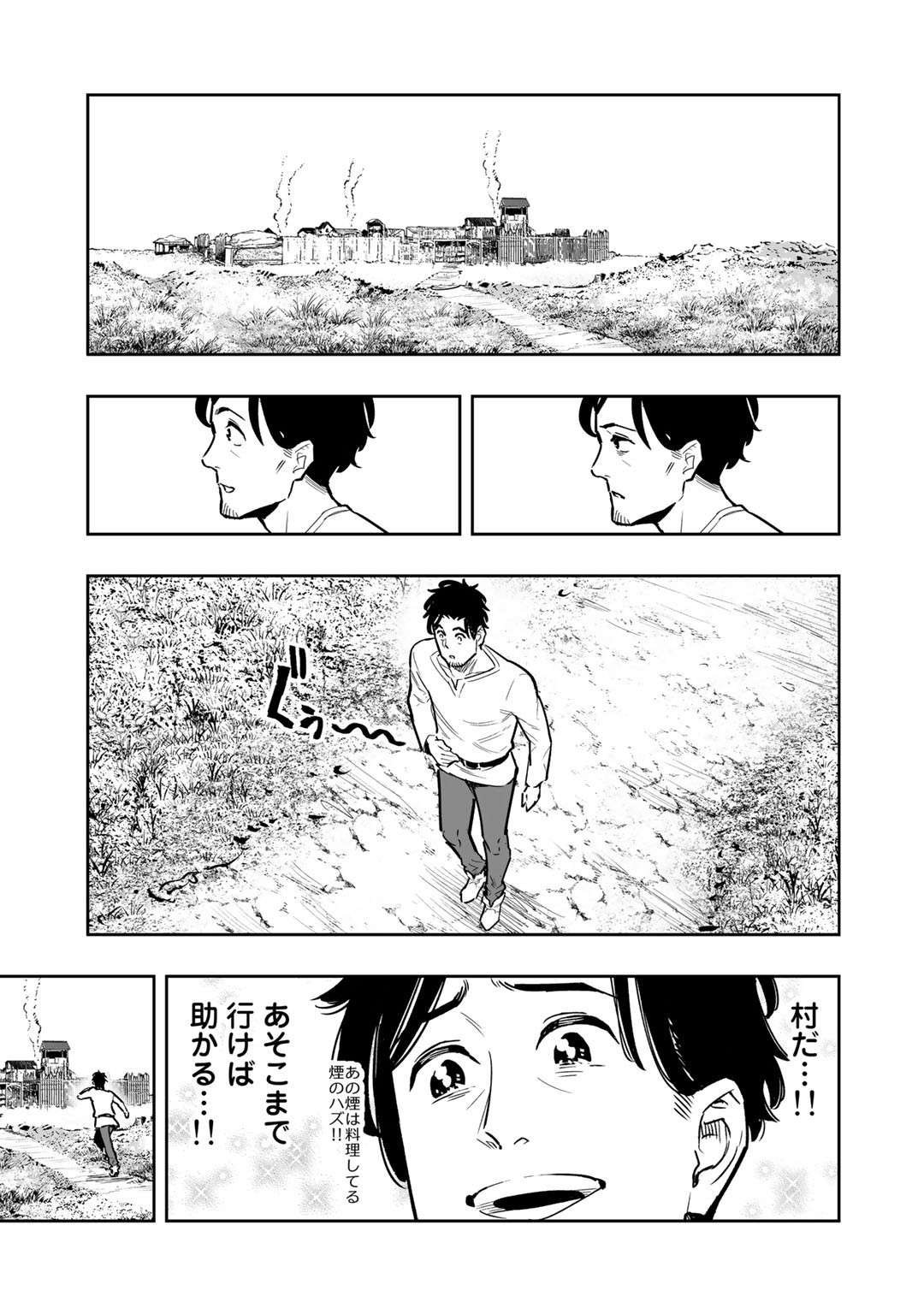 おっさん冒険者の異世界放浪記 若返りスキルで地道に生き延びる 第2話 - Page 15