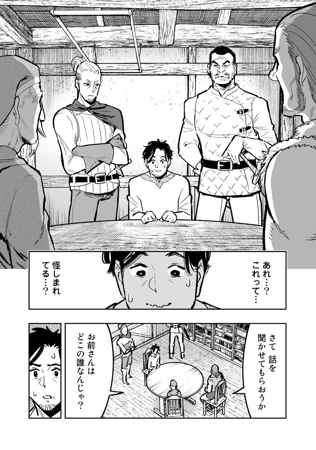 おっさん冒険者の異世界放浪記 若返りスキルで地道に生き延びる 第2話 - Page 20