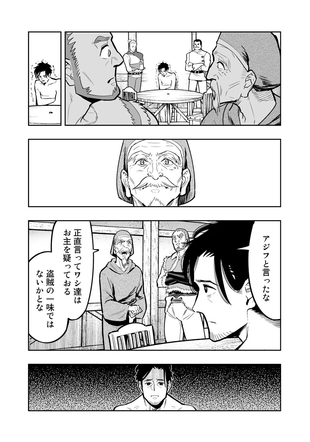 おっさん冒険者の異世界放浪記 若返りスキルで地道に生き延びる 第2話 - Page 28