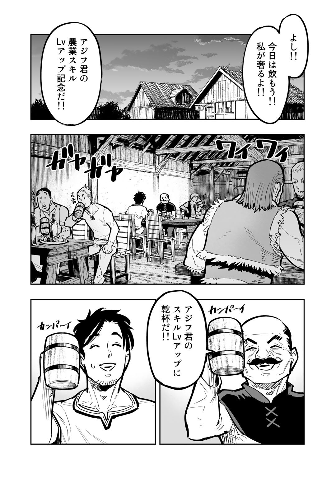 おっさん冒険者の異世界放浪記 若返りスキルで地道に生き延びる 第3話 - Page 13