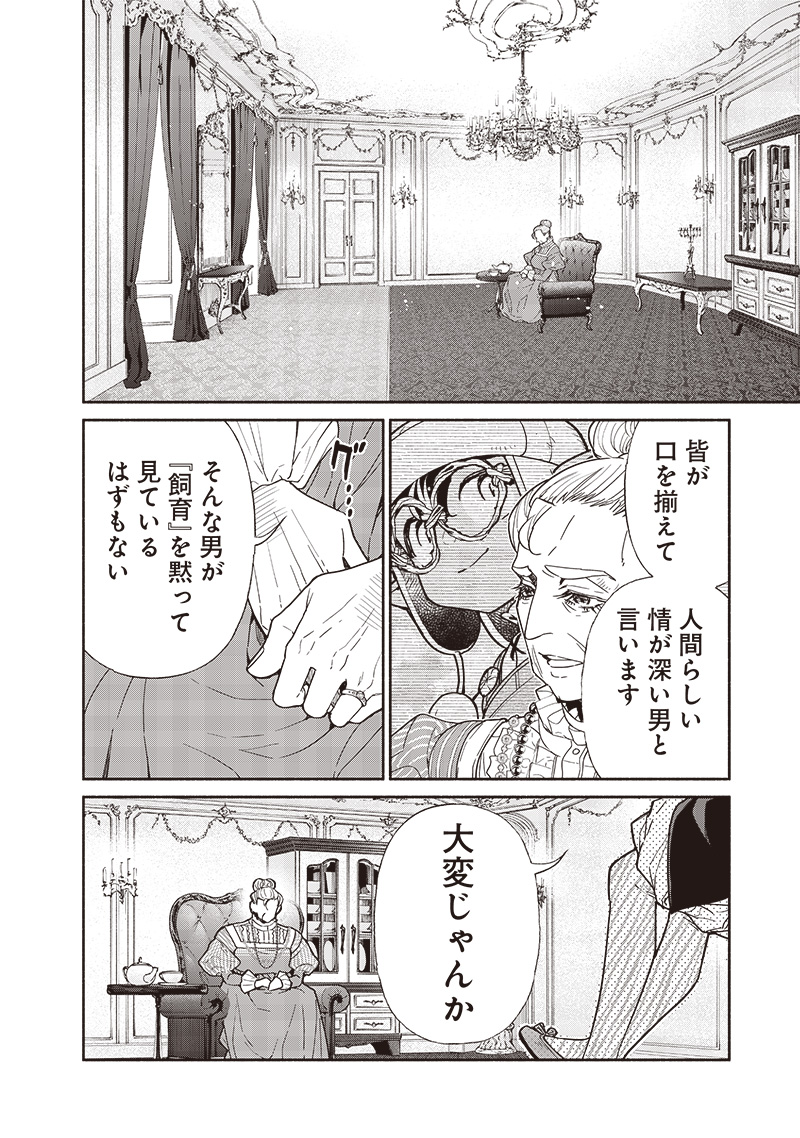 転生ゴブリンだけど質問ある？ 第100話 - Page 16