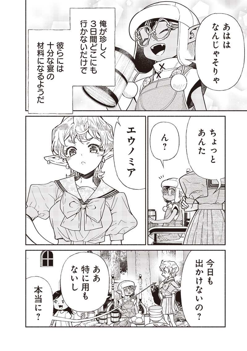 転生ゴブリンだけど質問ある？ 第100話 - Page 4