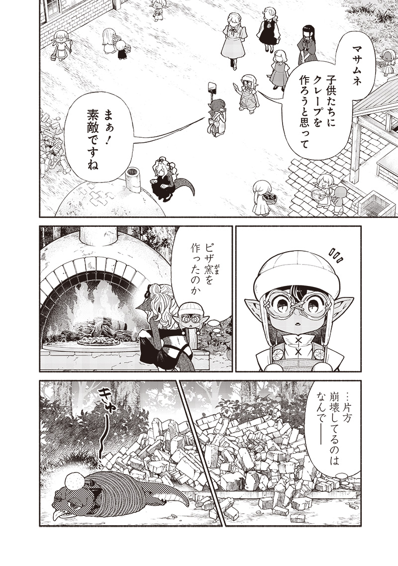 転生ゴブリンだけど質問ある？ 第103話 - Page 2