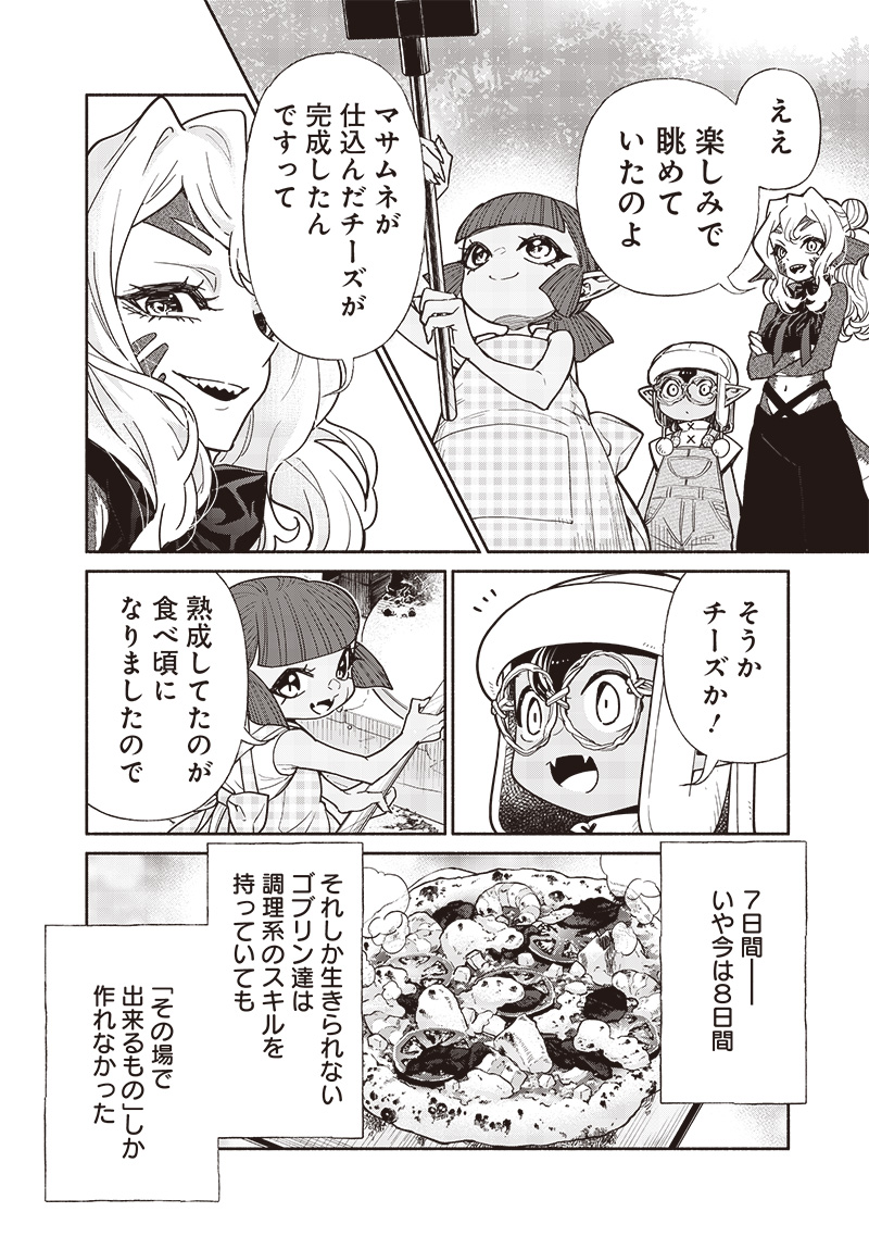 転生ゴブリンだけど質問ある？ 第103話 - Page 4