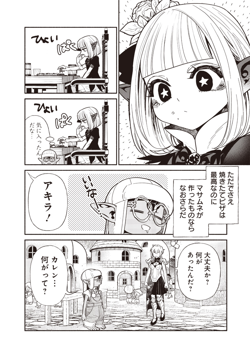 転生ゴブリンだけど質問ある？ 第106話 - Page 4