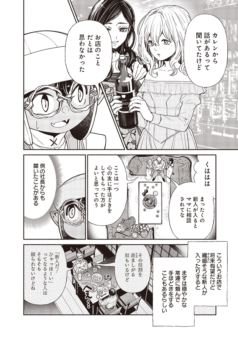 転生ゴブリンだけど質問ある？ 第107話 - Page 10