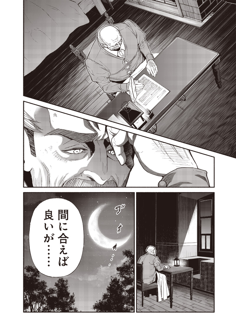 転生ゴブリンだけど質問ある？ 第93話 - Page 12