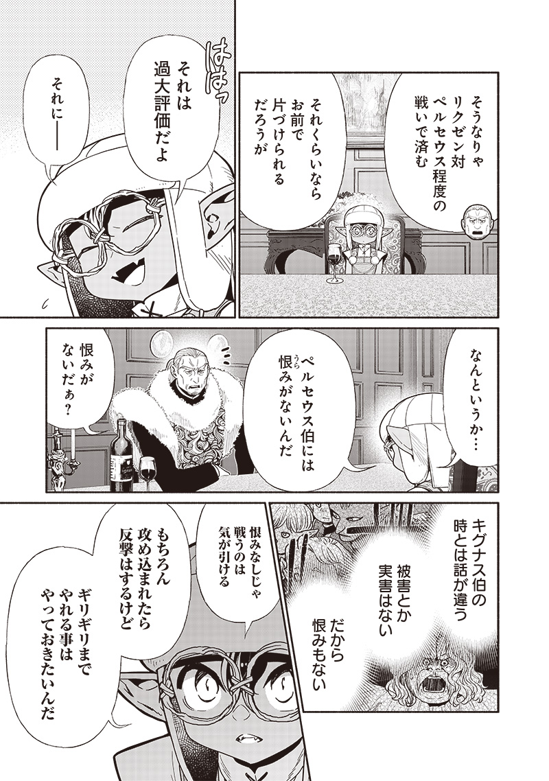 転生ゴブリンだけど質問ある？ 第97話 - Page 15