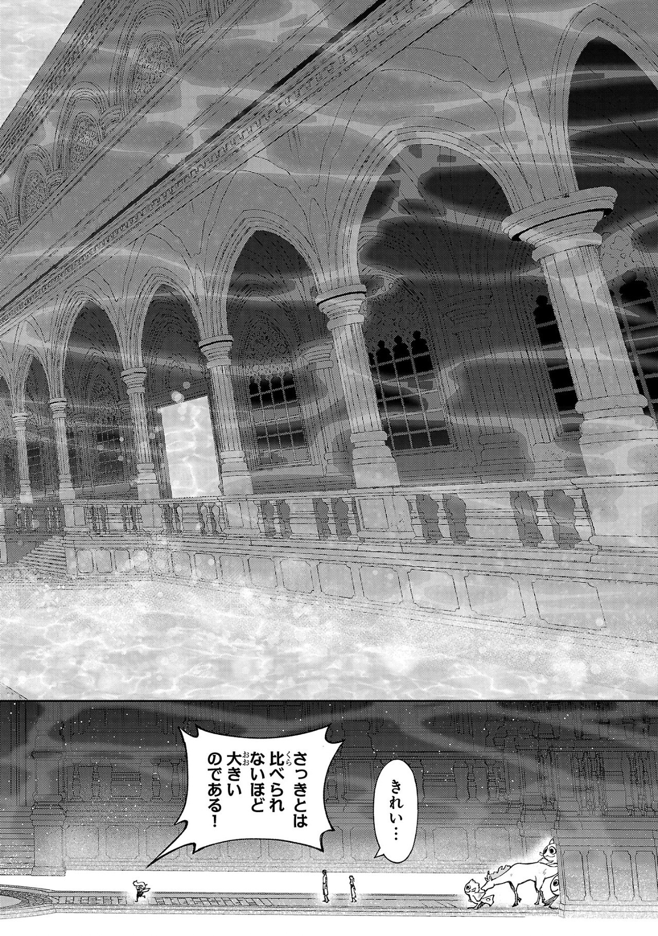 宮廷をクビになった植物魔導師はスローライフを謳歌する～のんびり世界樹を育てたら、最強領地ができました～ 第16話 - Page 10