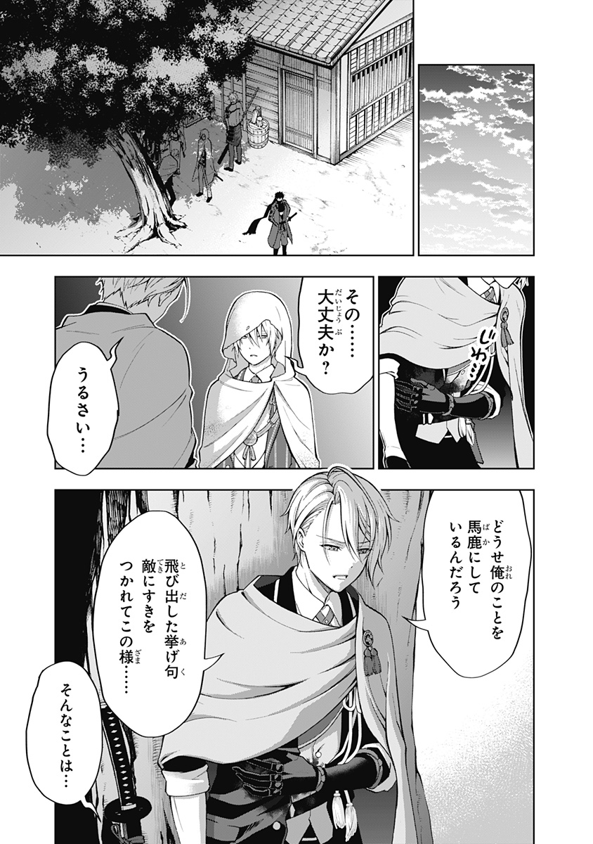 特『刀剣乱舞-花丸-』～雪月華～ 第2話 - Page 19