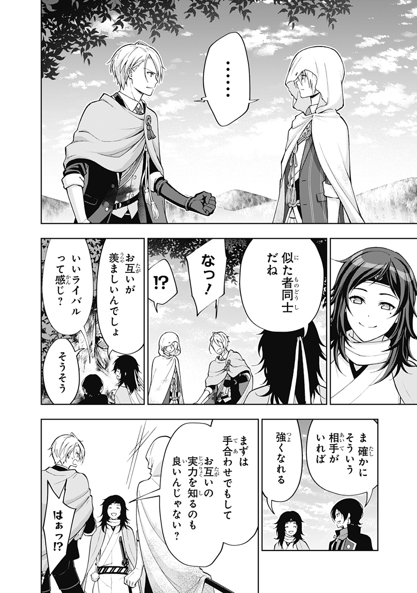 特『刀剣乱舞-花丸-』～雪月華～ 第2話 - Page 34