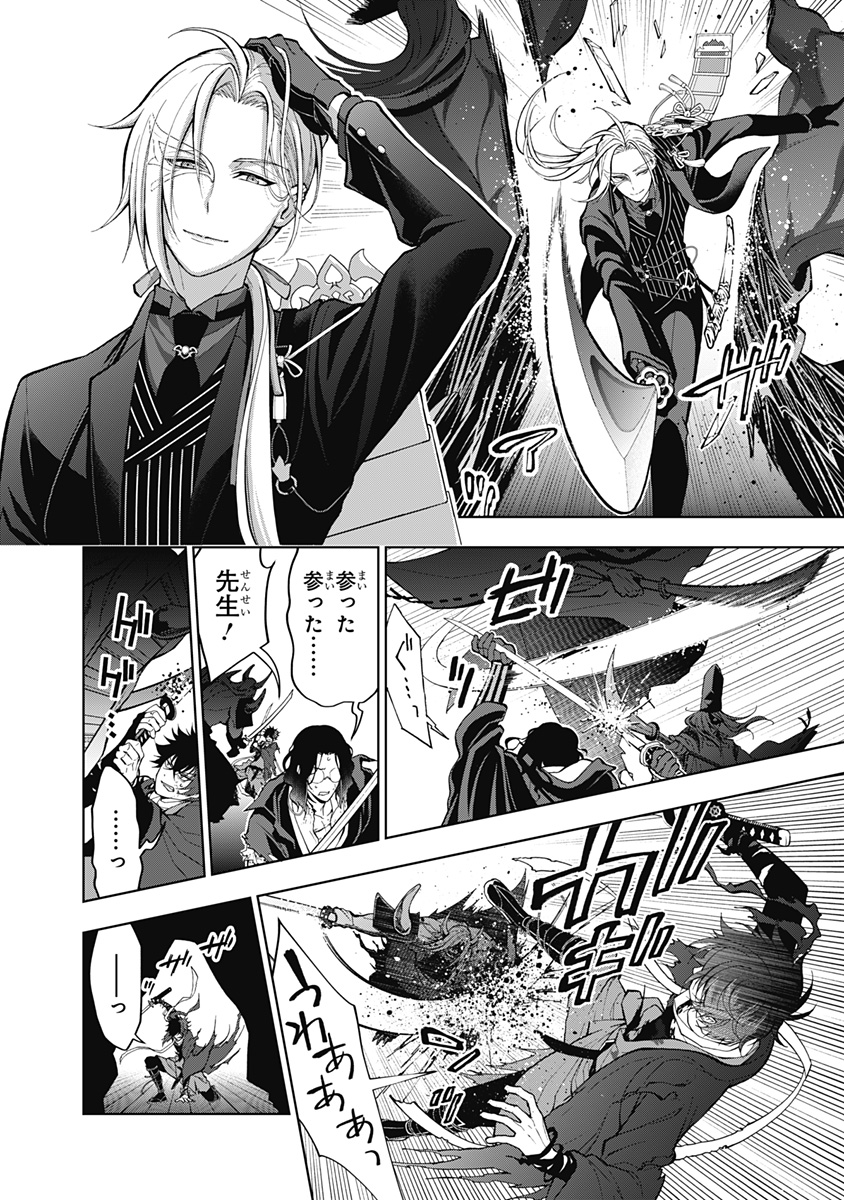 特『刀剣乱舞-花丸-』～雪月華～ 第4話 - Page 38