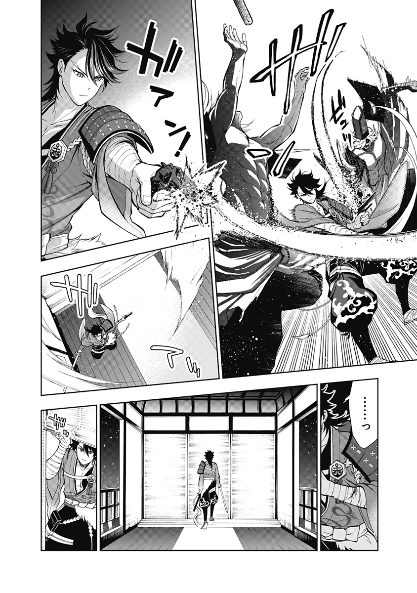 特『刀剣乱舞-花丸-』～雪月華～ 第5話 - Page 2