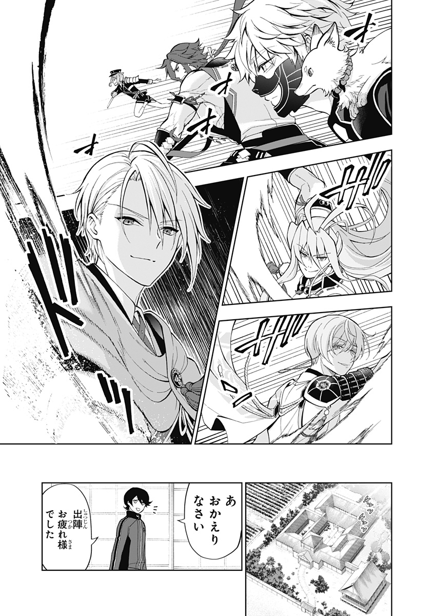 特『刀剣乱舞-花丸-』～雪月華～ 第6話 - Page 1