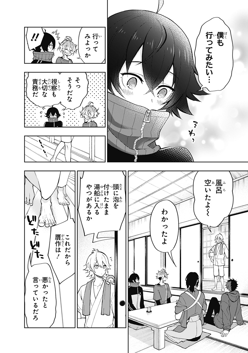 特『刀剣乱舞-花丸-』～雪月華～ 第7話 - Page 26