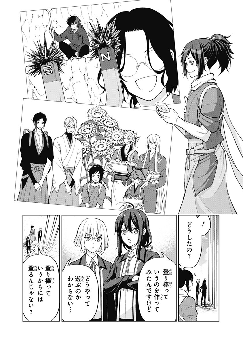 特『刀剣乱舞-花丸-』～雪月華～ 第8話 - Page 11