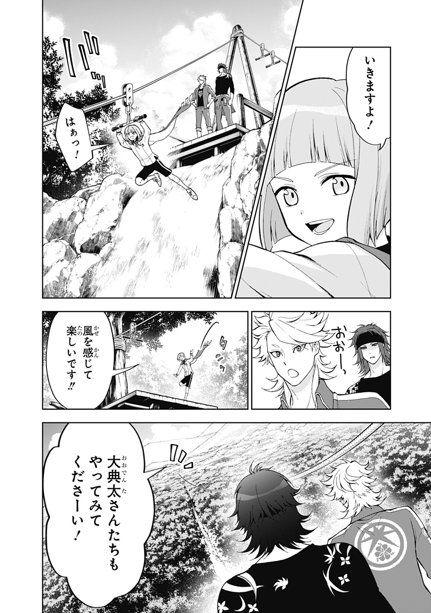 特『刀剣乱舞-花丸-』～雪月華～ 第8話 - Page 14