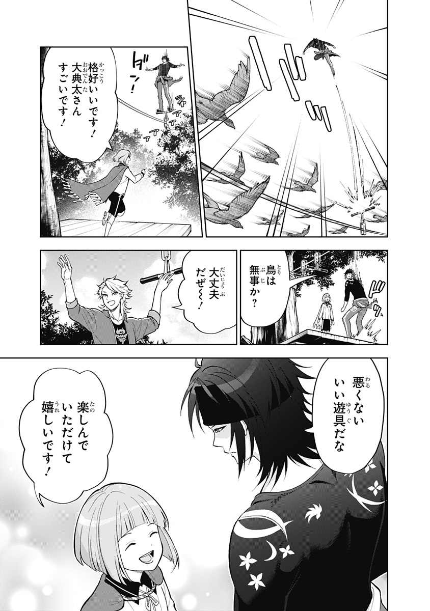 特『刀剣乱舞-花丸-』～雪月華～ 第8話 - Page 17